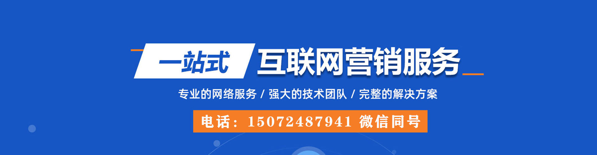 海西百度竞价推广