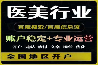 案例分享：信息流代理助力企业品牌升级